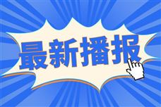 A股109家上市环境公司披露2026年中报:56家净利润同比增长,最高涨幅达865.58%