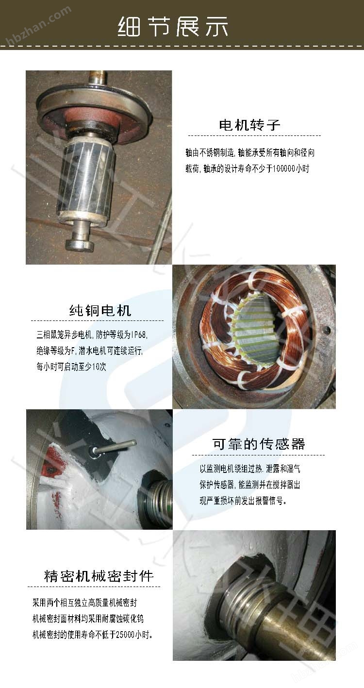 缺氧池潜水推进器 二叶式推进式搅拌器