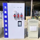南寧市次氯酸鈉發(fā)生器