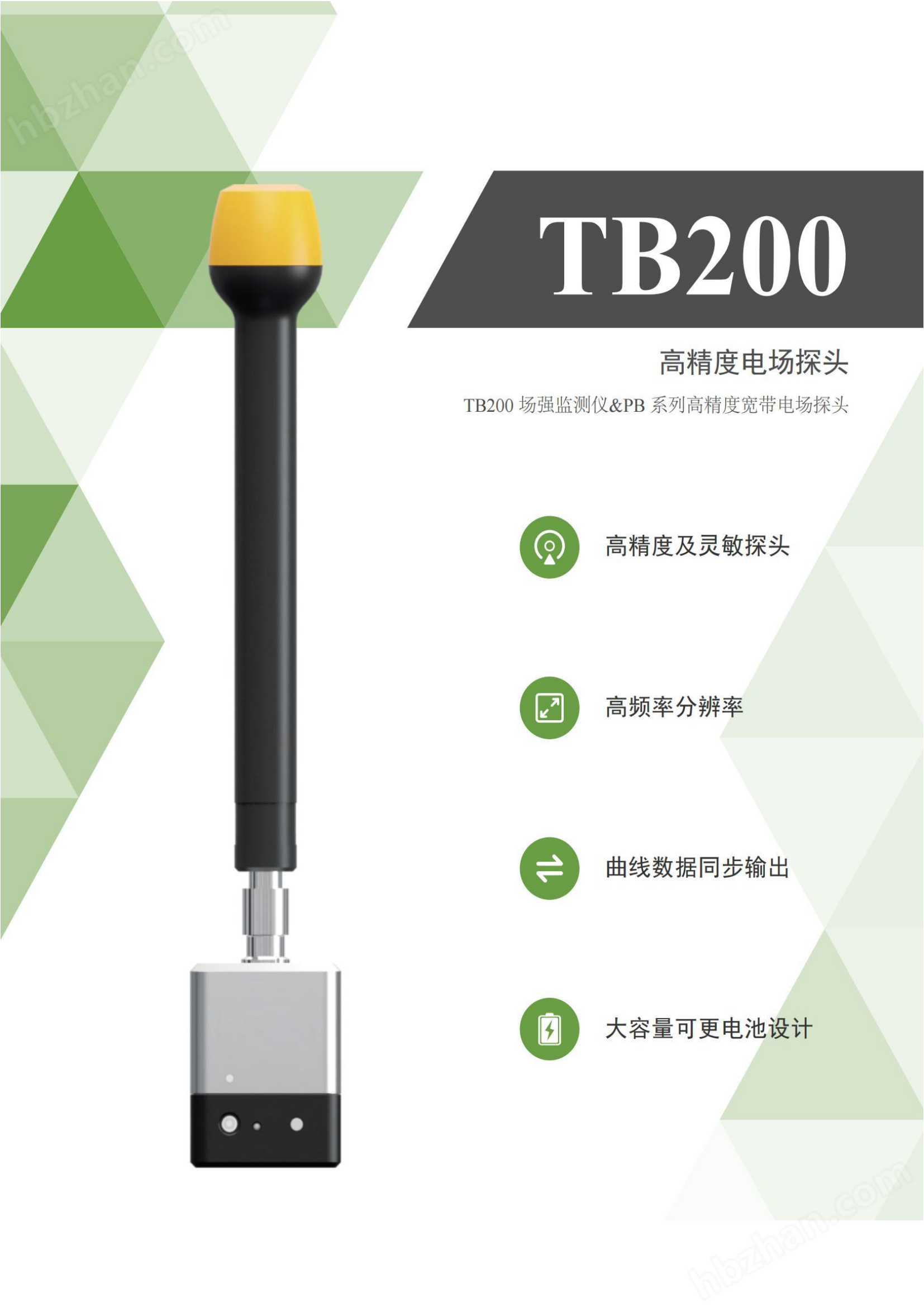 實驗室高頻率分辨率電磁輻射監(jiān)測報警系統(tǒng)