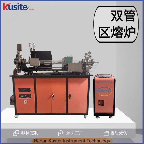 雙管爐 真空爐 區(qū)熔爐 提純爐熔煉爐