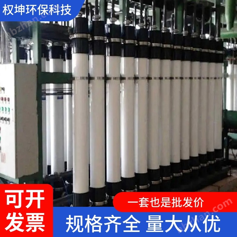 工業(yè)超濾膜分離設備  乳清回收濃縮 權坤