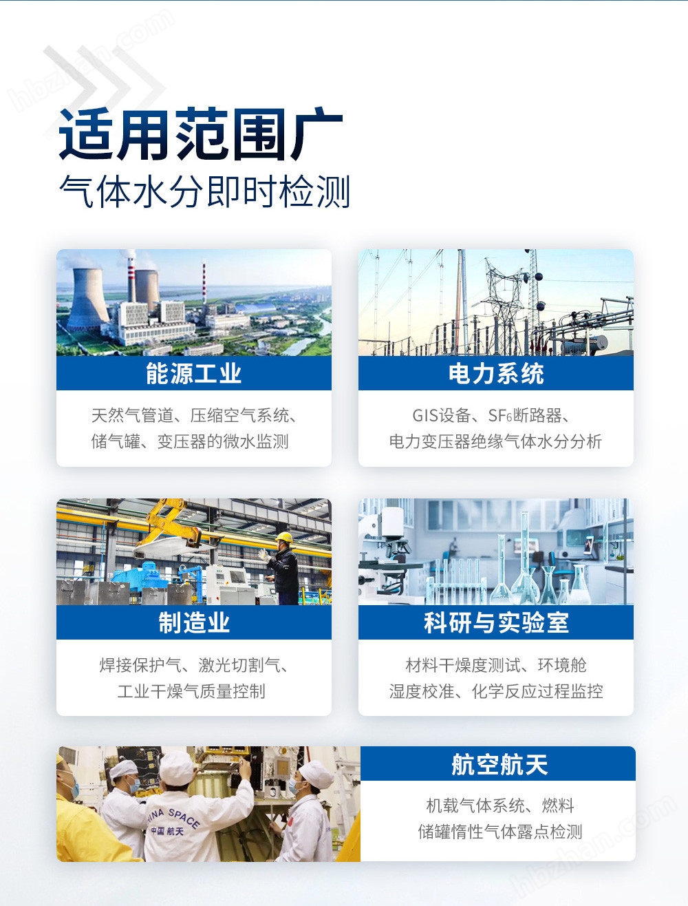 高精度溫濕度檢測(cè)儀