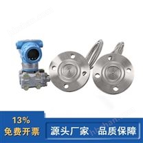 科戈电子3351电容式隔膜防腐防爆智能压力差压单双法兰液位变送器