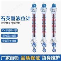 科戈电子 UGS锅炉汽包不锈钢电光源彩色单双色石英管液位计