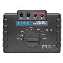 ETCR3900防雷專用標(biāo)準(zhǔn)電阻