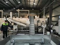 有機(jī)易腐垃圾處理設(shè)備?