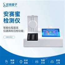 安賽蜜含量檢測儀