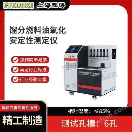 餾分燃料油氧化安定性測(cè)定儀 專業(yè)生產(chǎn)