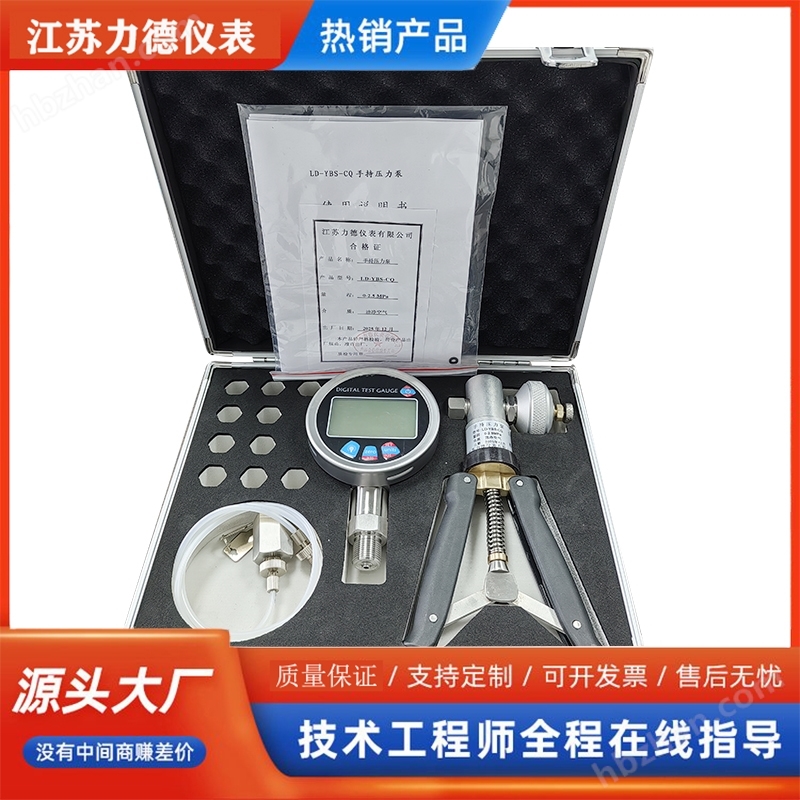 LD-YBS-CQ智能手持氣壓儀