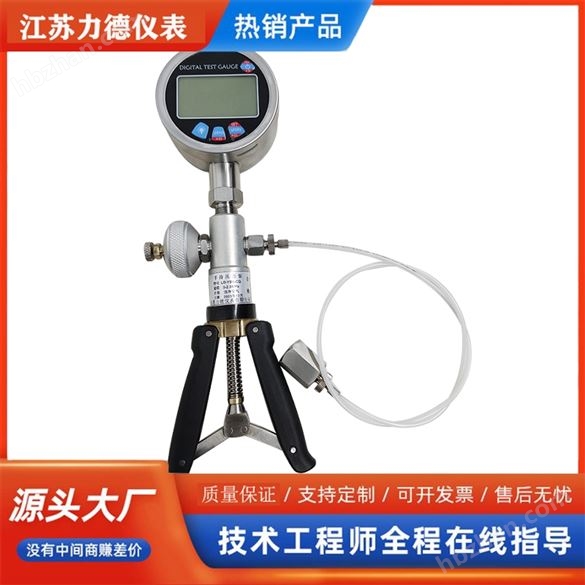 LD-YBS-CQ智能手持氣壓儀