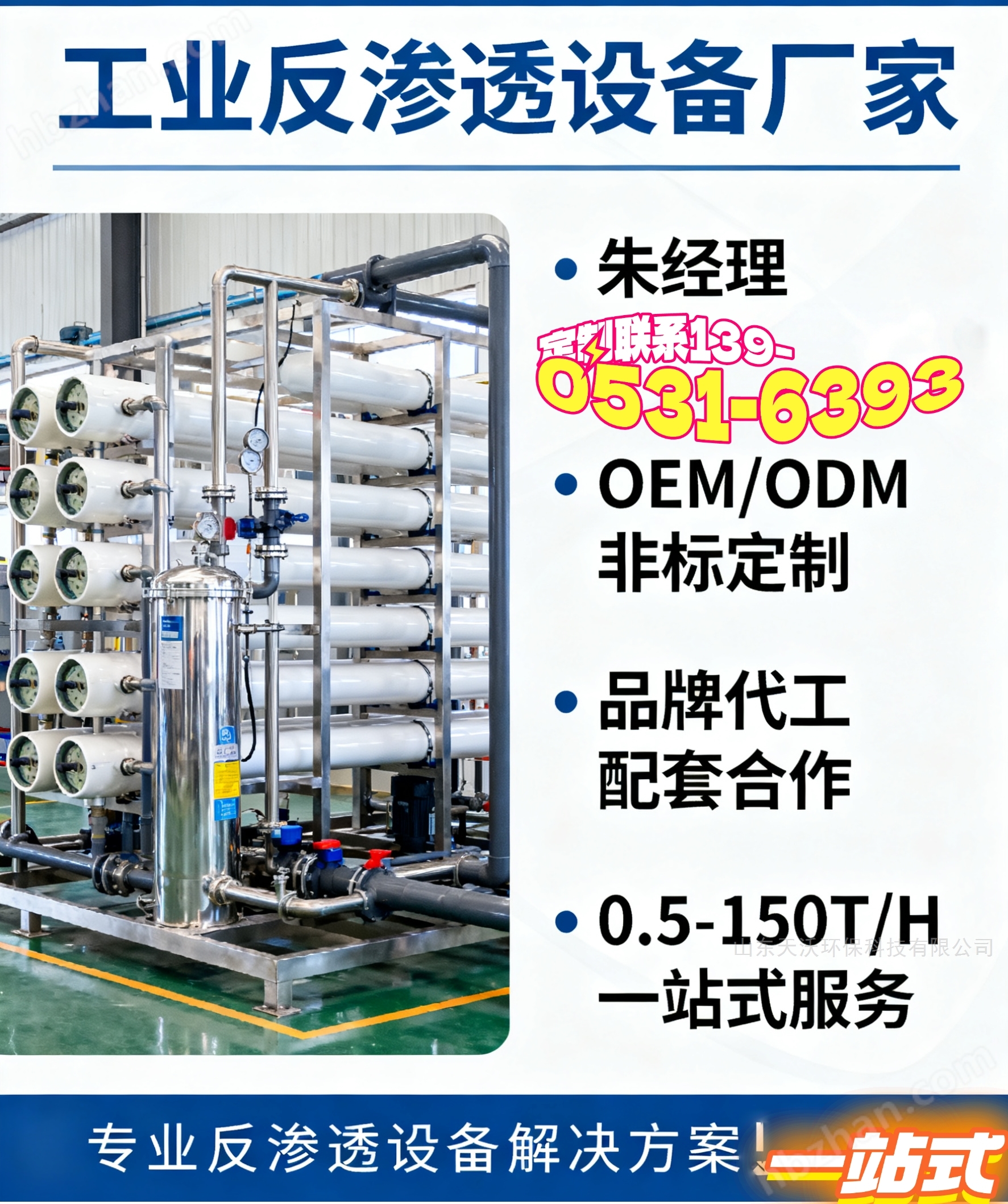 魯天沃實(shí)驗(yàn)室超純水器18.25MΩ.cm