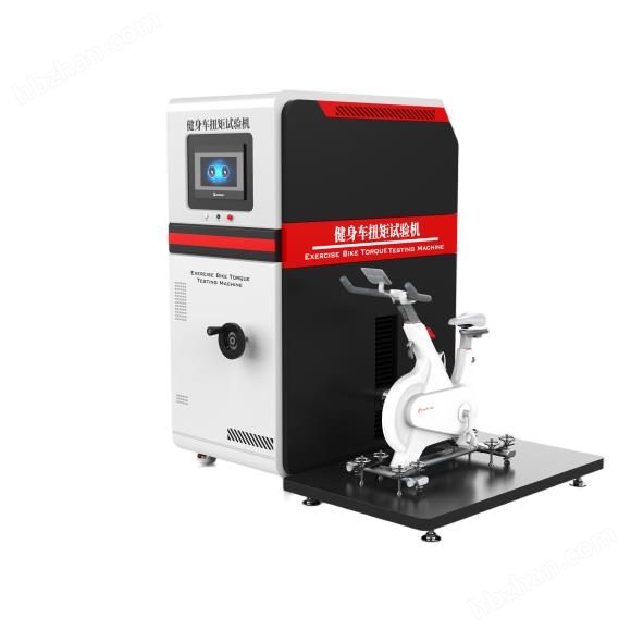 健身車(chē)扭矩試驗(yàn)機(jī) 性能穩(wěn)定