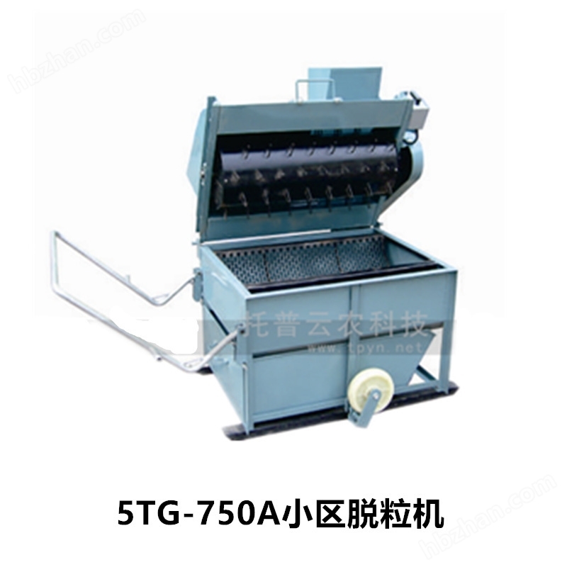 托普云農(nóng)稻麥小區(qū)脫粒機(jī)種子顆粒糧食脫粒儀