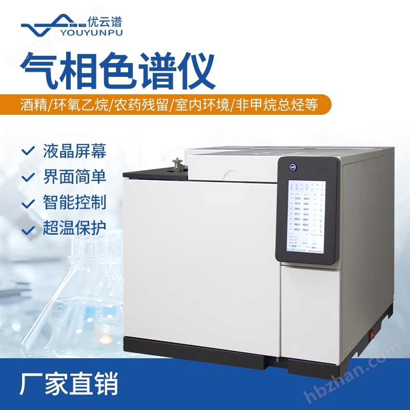 變壓器油七組氣體檢測-氣相色譜儀