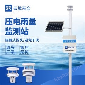 雨量監(jiān)測站