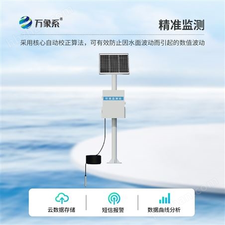 防爆地下水位自動監測裝置