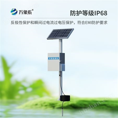 地下水位監測一體化站