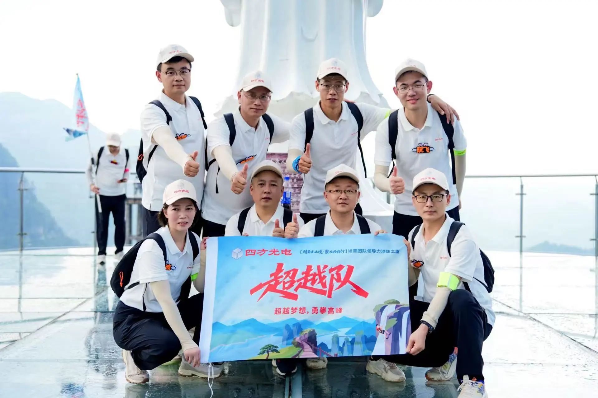 四方光電運營團隊管理干部赴宜昌開展領導力淬煉之旅！