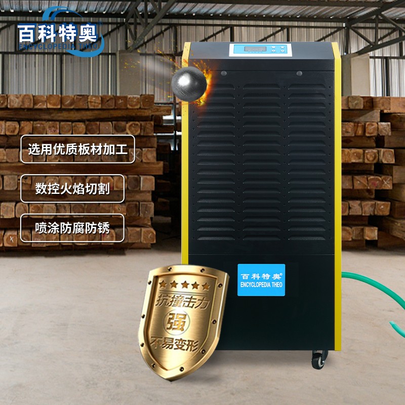升溫除濕機，升溫烘干除濕機控制面板顯示上運行圖標閃爍不啟動