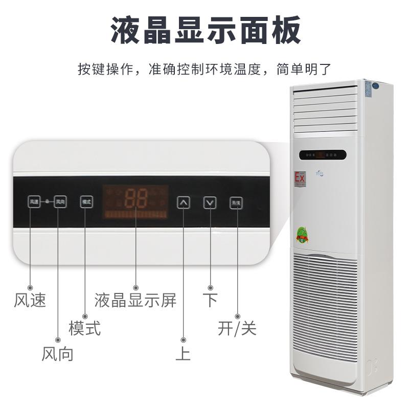 營口防爆空調，營口工業(yè)防爆空調廠家