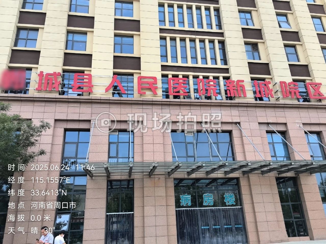 應(yīng)用案例 | 河南省周口市醫(yī)院污水處理【在線余氯水質(zhì)監(jiān)測(cè)儀】