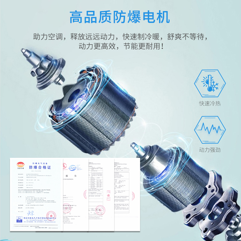 鐵嶺防爆空調(diào)，鐵嶺工業(yè)防爆空調(diào)廠家