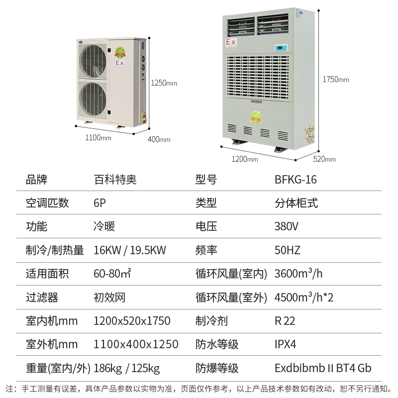 鐵嶺防爆空調(diào)，鐵嶺工業(yè)防爆空調(diào)廠家