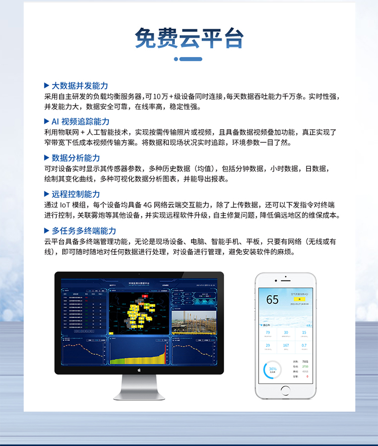 異味惡臭氣體在線監(jiān)測(cè)設(shè)備：實(shí)時(shí)守護(hù)空氣質(zhì)量的 “隱形衛(wèi)士
