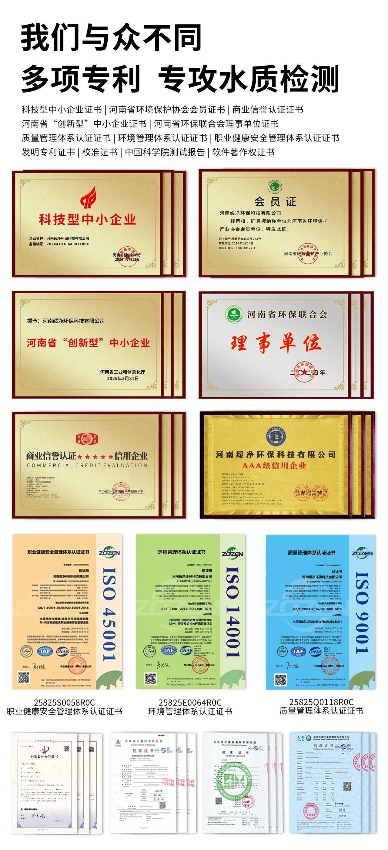 應用案例 | 云南省昆明市石化有限公司【在線硬度水質檢測儀】