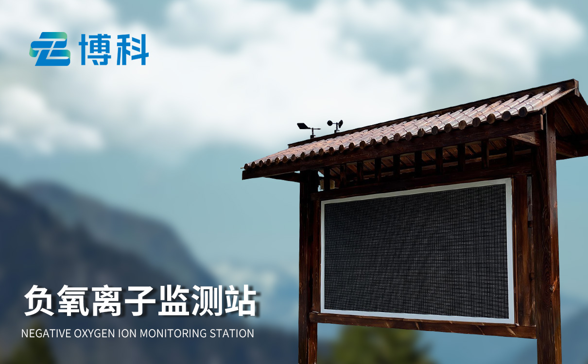 負氧離子監(jiān)測系統(tǒng)價格
