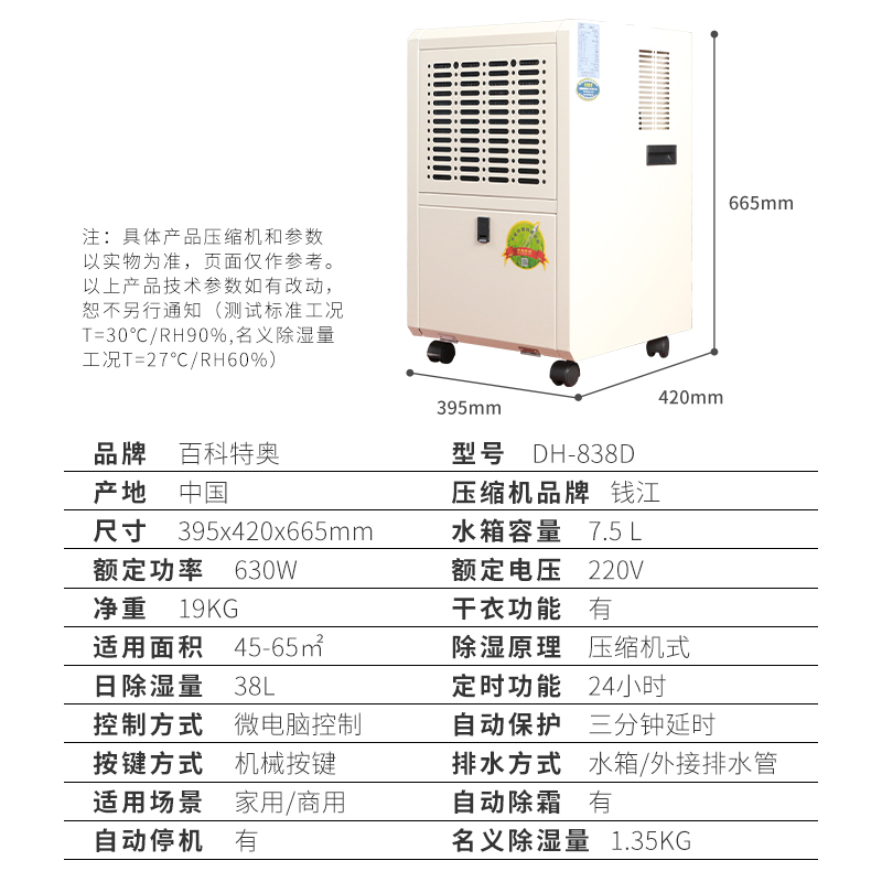 除濕機(jī)要定期的清潔提升室內(nèi)空氣質(zhì)量及延長(zhǎng)除濕機(jī)使用壽命