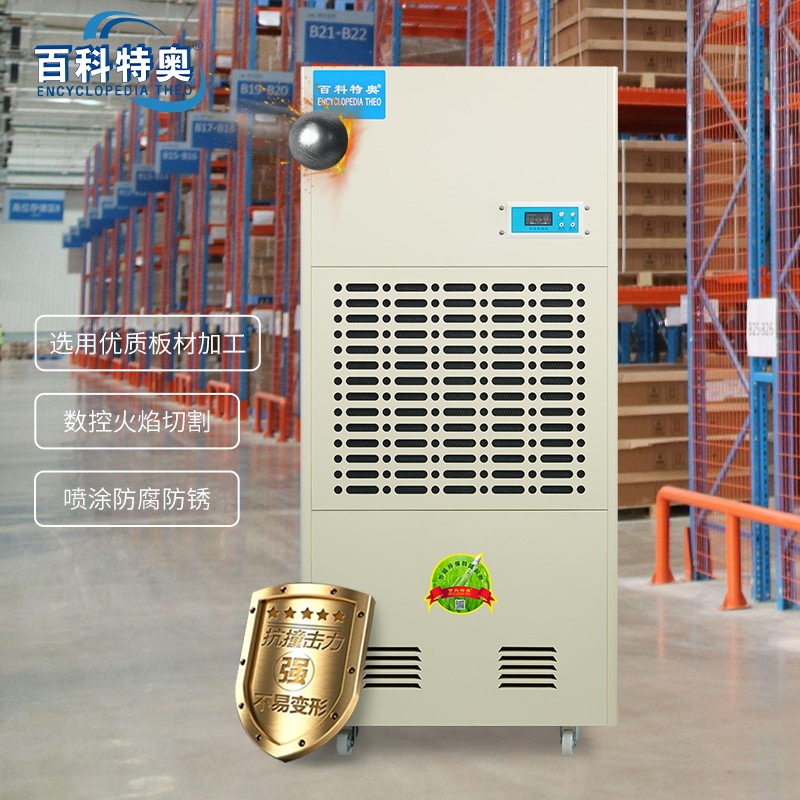倉庫防潮小秘訣：倉庫除濕機