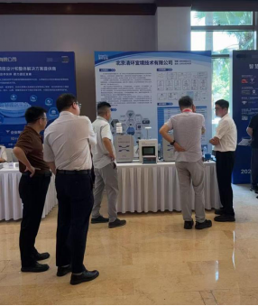 清环宜境参加中国智慧化工园区建设发展大会