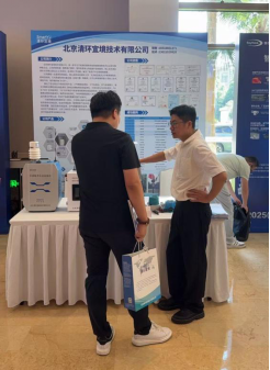 清环宜境参加中国智慧化工园区建设发展大会