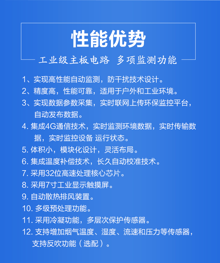 看不見的 “空氣哨兵