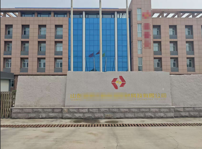 案例直擊:山東省新能源材料公司引入 TE-9600S 紅外測(cè)油儀,培訓(xùn)圓滿結(jié)束