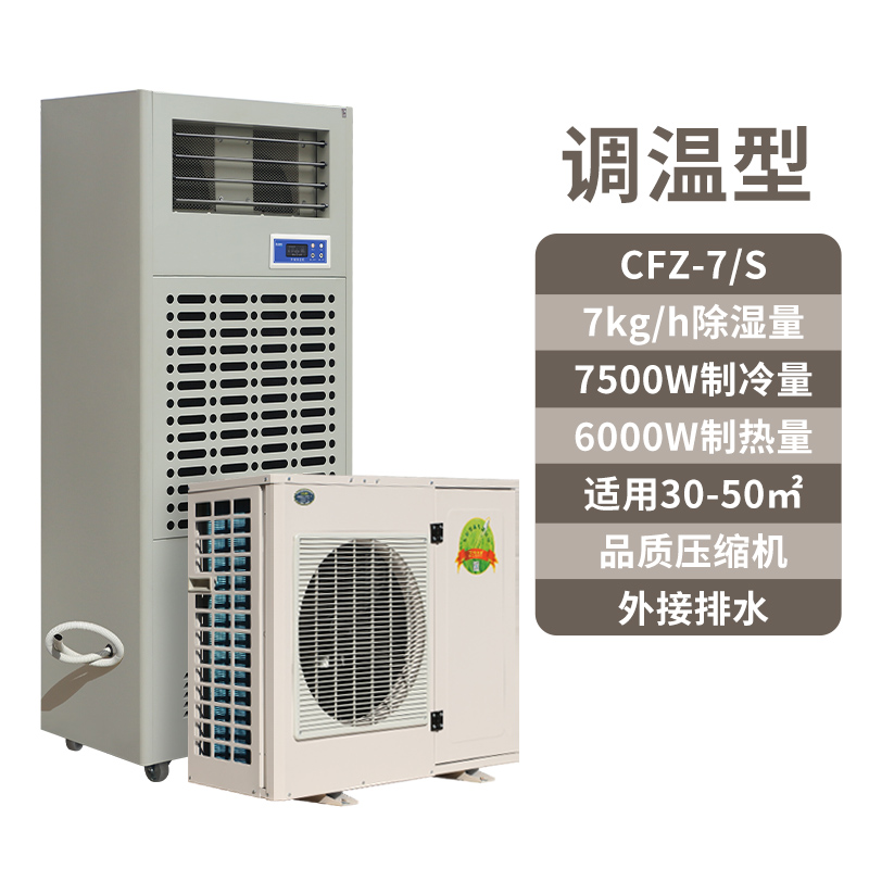 26-調(diào)溫.jpg