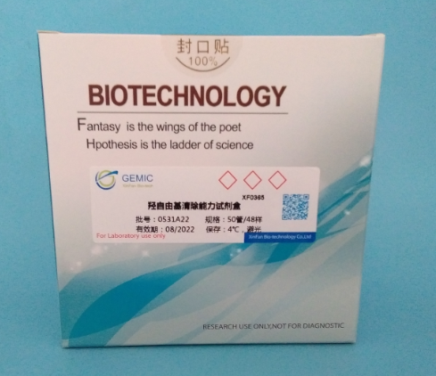 羥自由基清除能力試劑盒的產(chǎn)品介紹