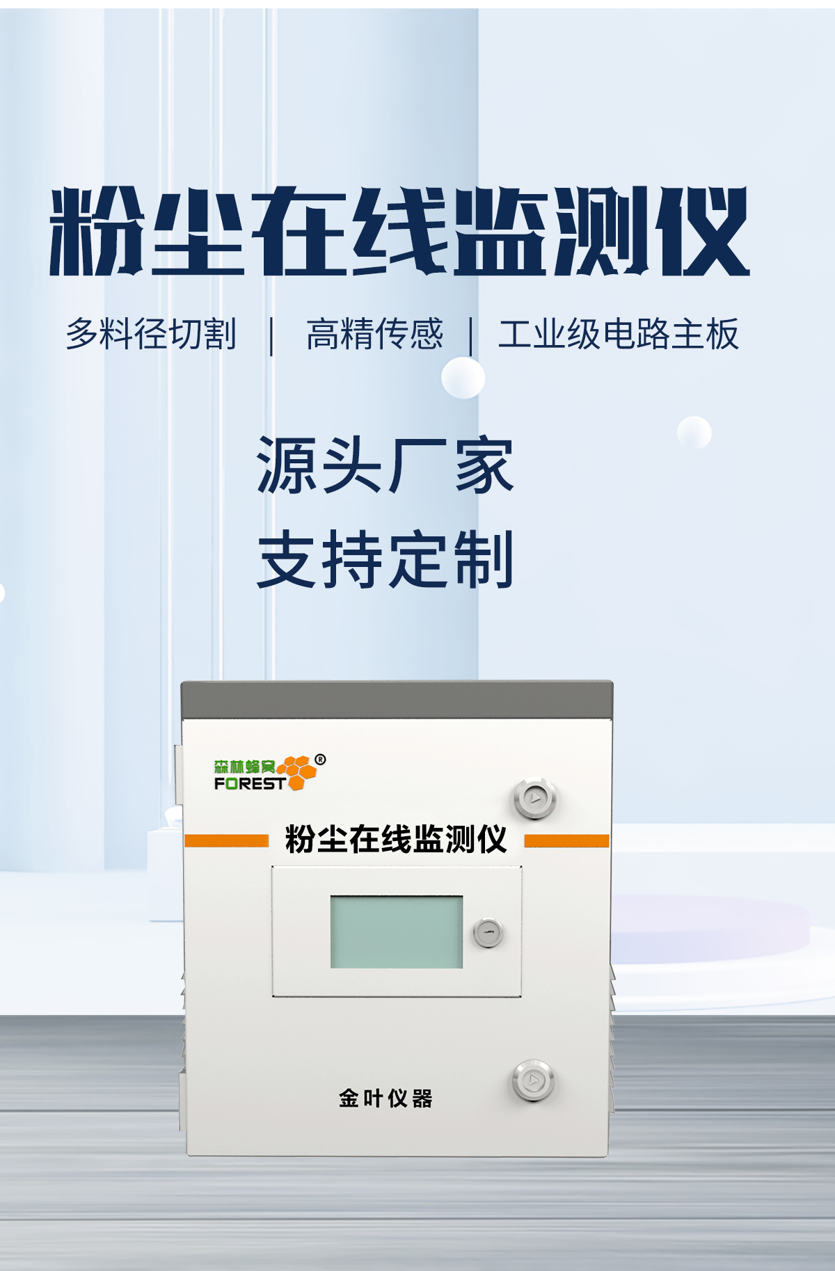 工業(yè)安全 “小衛(wèi)士