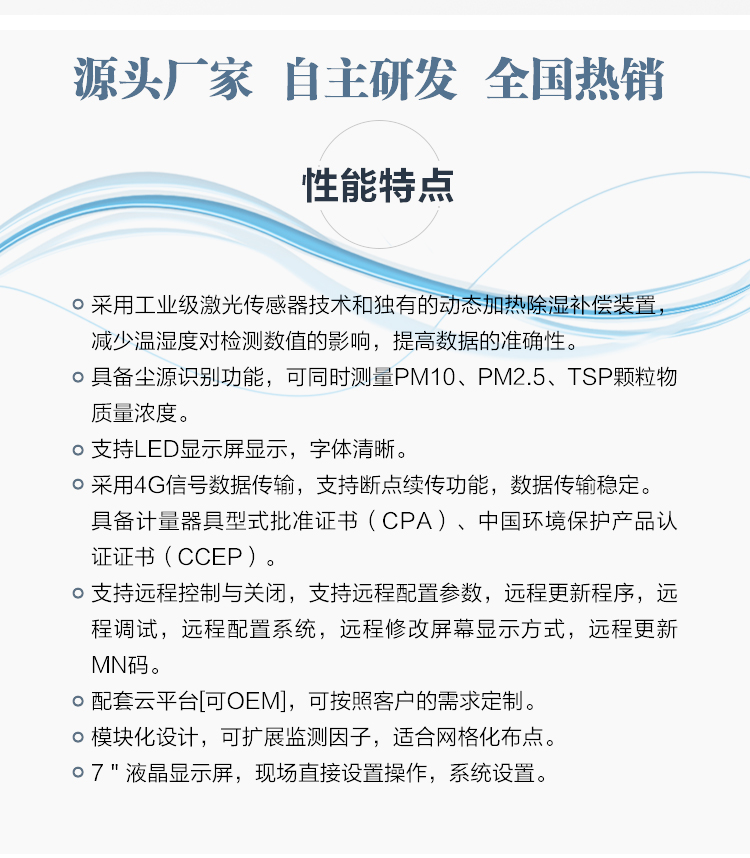 揚(yáng)塵監(jiān)測(cè)設(shè)備：環(huán)保新衛(wèi)士，讓揚(yáng)塵無所遁形