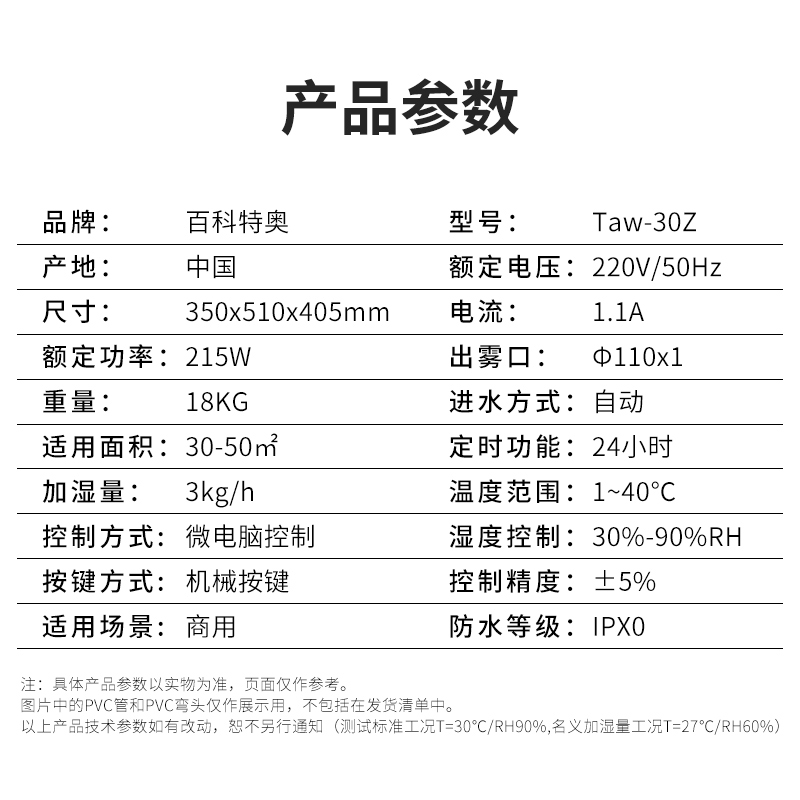 超聲波VS冷蒸發加濕器：3000元工業機進家庭是智商稅還是性價比之選？