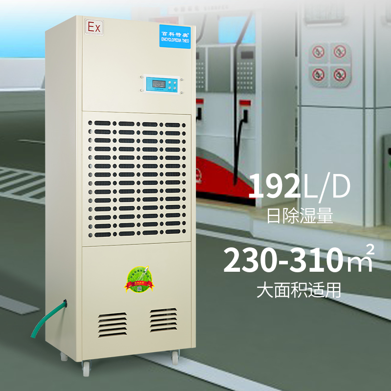 192升/天除湿量+三重防爆！BCF-7192C防爆除湿机如何征服化工高危环境