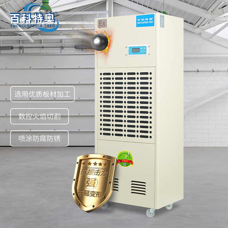 從防爆除濕機BCF-7192C看百科特奧：垂直領域品牌如何靠“專業(yè)+信任
