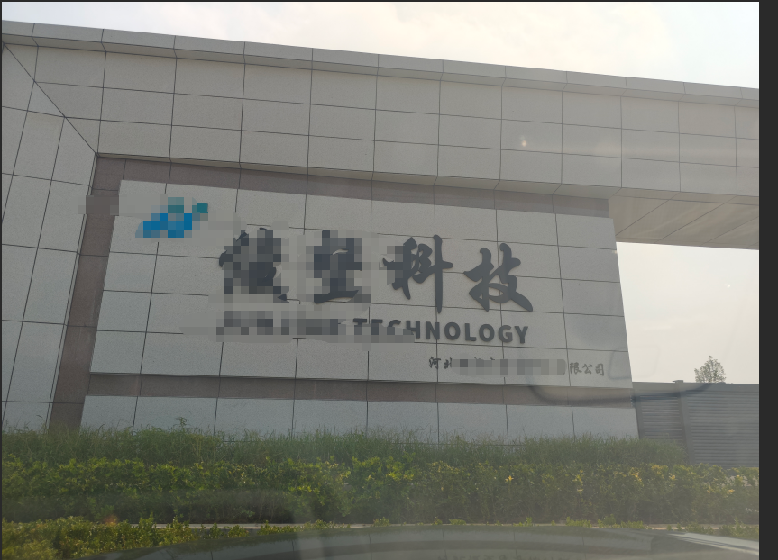 賦能企業(yè)水質(zhì)檢測：天爾完成河南省某化纖公司 TE-5800 設(shè)備指導培訓