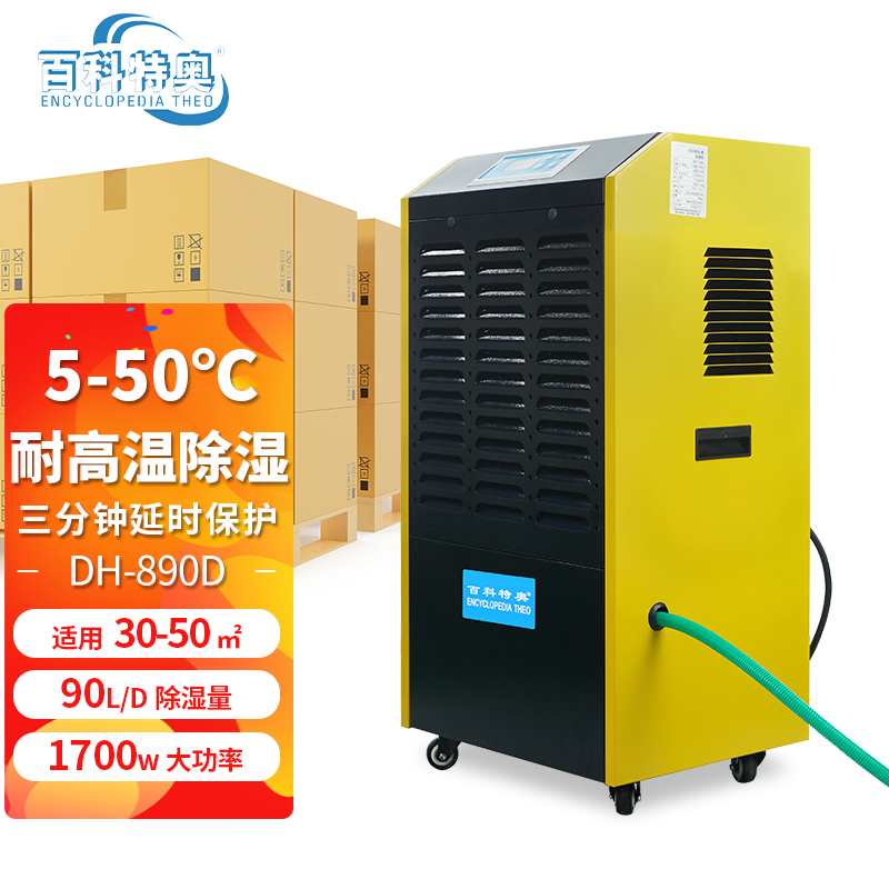 突破高溫<a class=