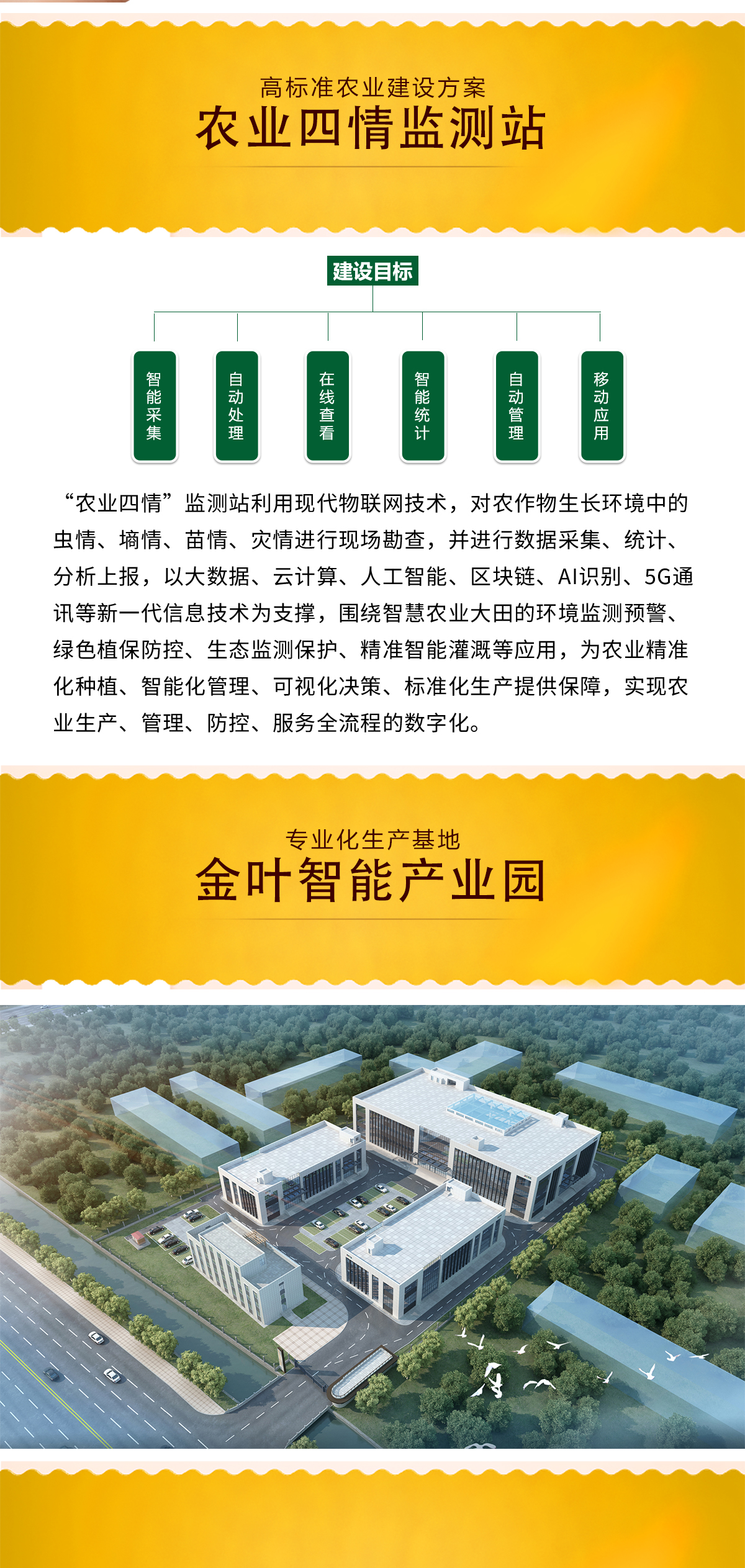 农业黑科技！自动捕捉孢子仪器，为作物健康保驾护航