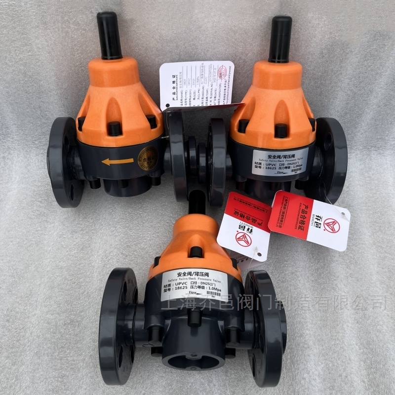 18625-F法兰安全阀/背压阀 PVDF法兰背压阀/安全阀18625-F