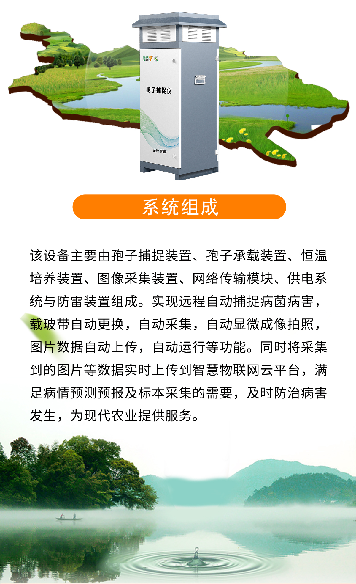 田間 “偵察兵