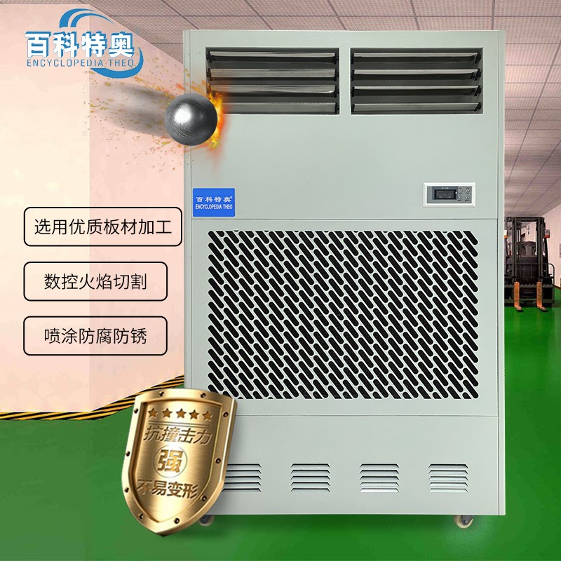 車間加濕機Taw-15，15公斤車間工業加濕機